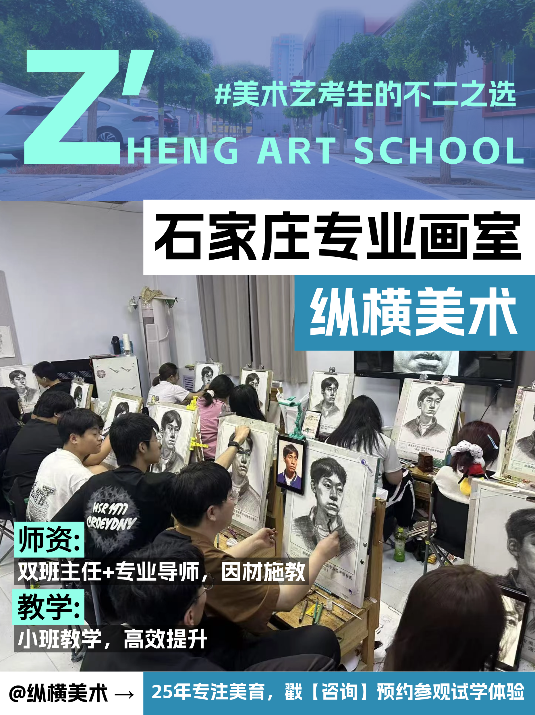 秦皇岛画室